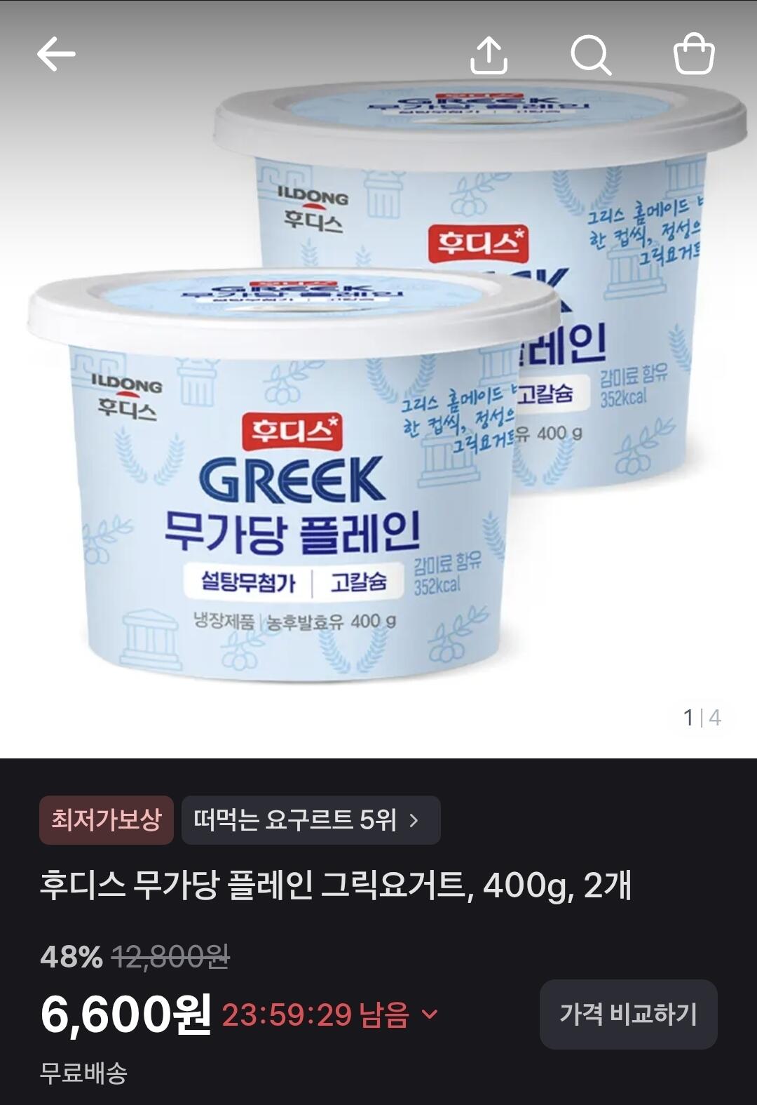 1780844478162.jpg [토스] 후디스 무가당 플레인 그릭요거트 400g 2개 (6,600원) (무료)