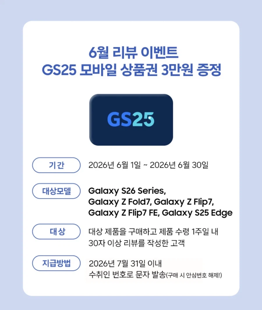 [G마켓] 갤럭시s26 256gb 882,140원 (U클 체감가) 무료배송_2.webp