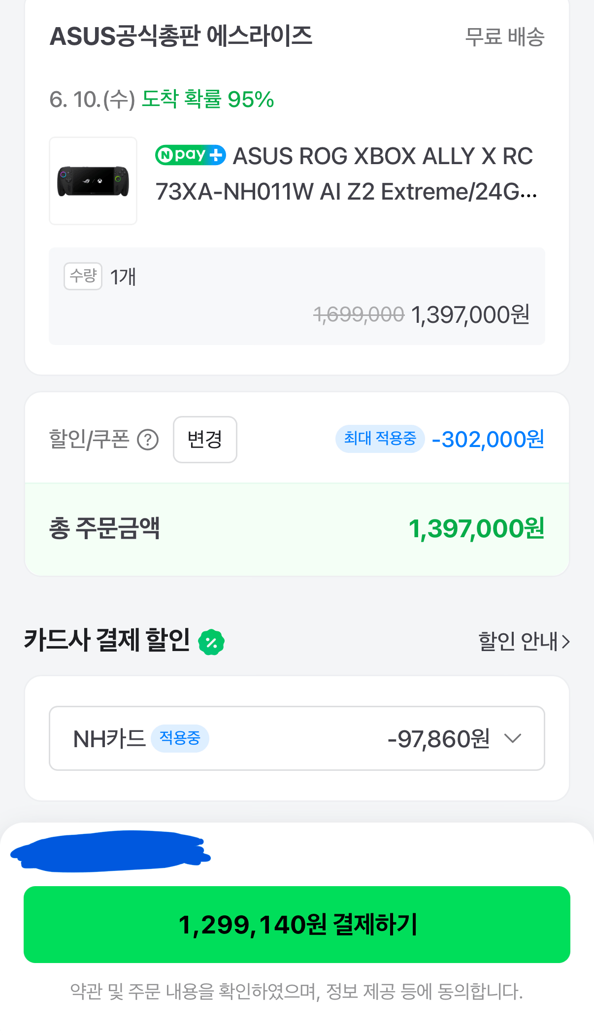 1000001457.png [네이버] ROG XBOX ALLY X Z2 Extreme 24GB 1TB (1,299,140원) (무료)