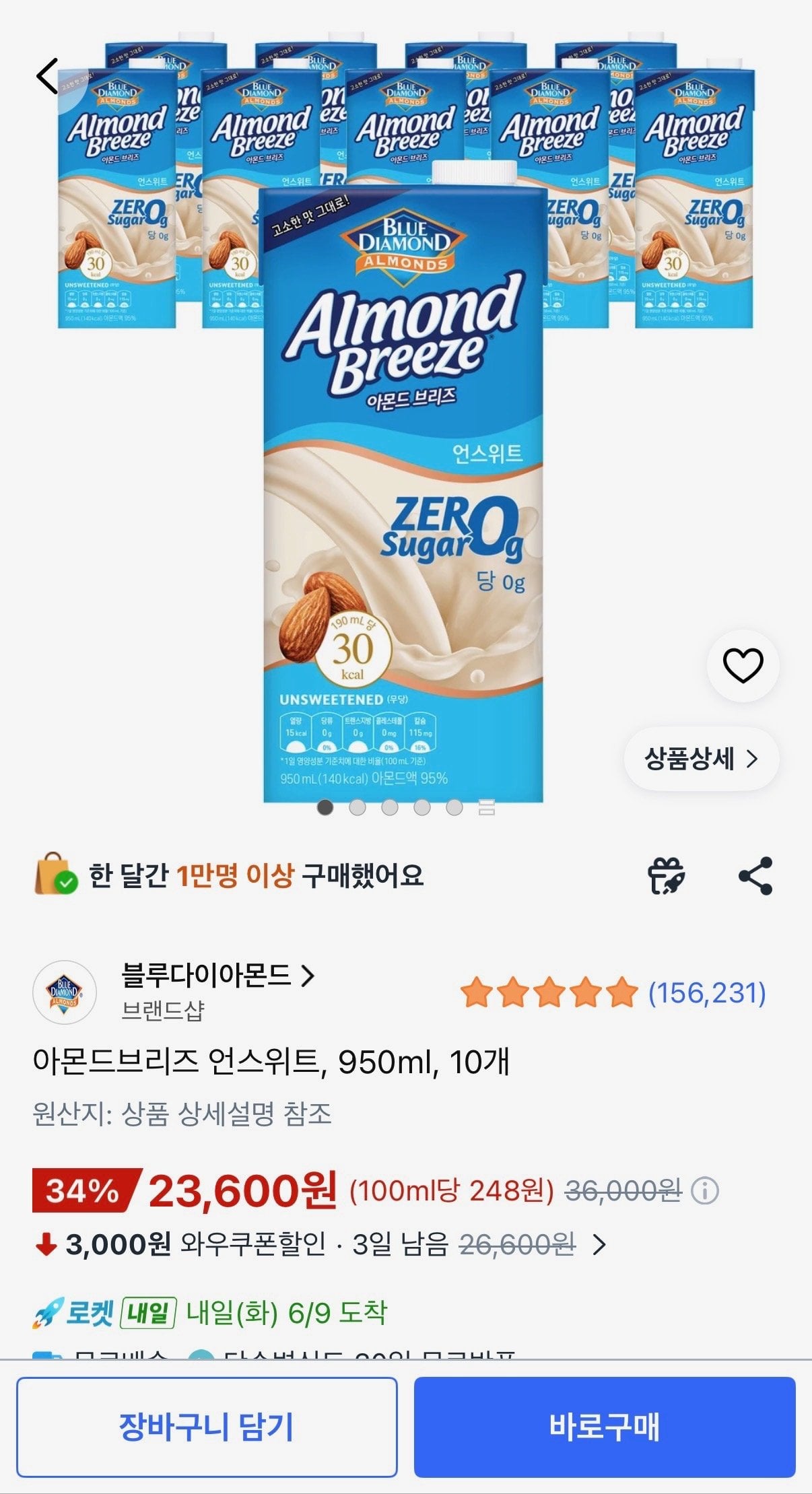[쿠팡] 아몬드브리즈 언스위트, 950ml, 10개 (23,600원) (무료)