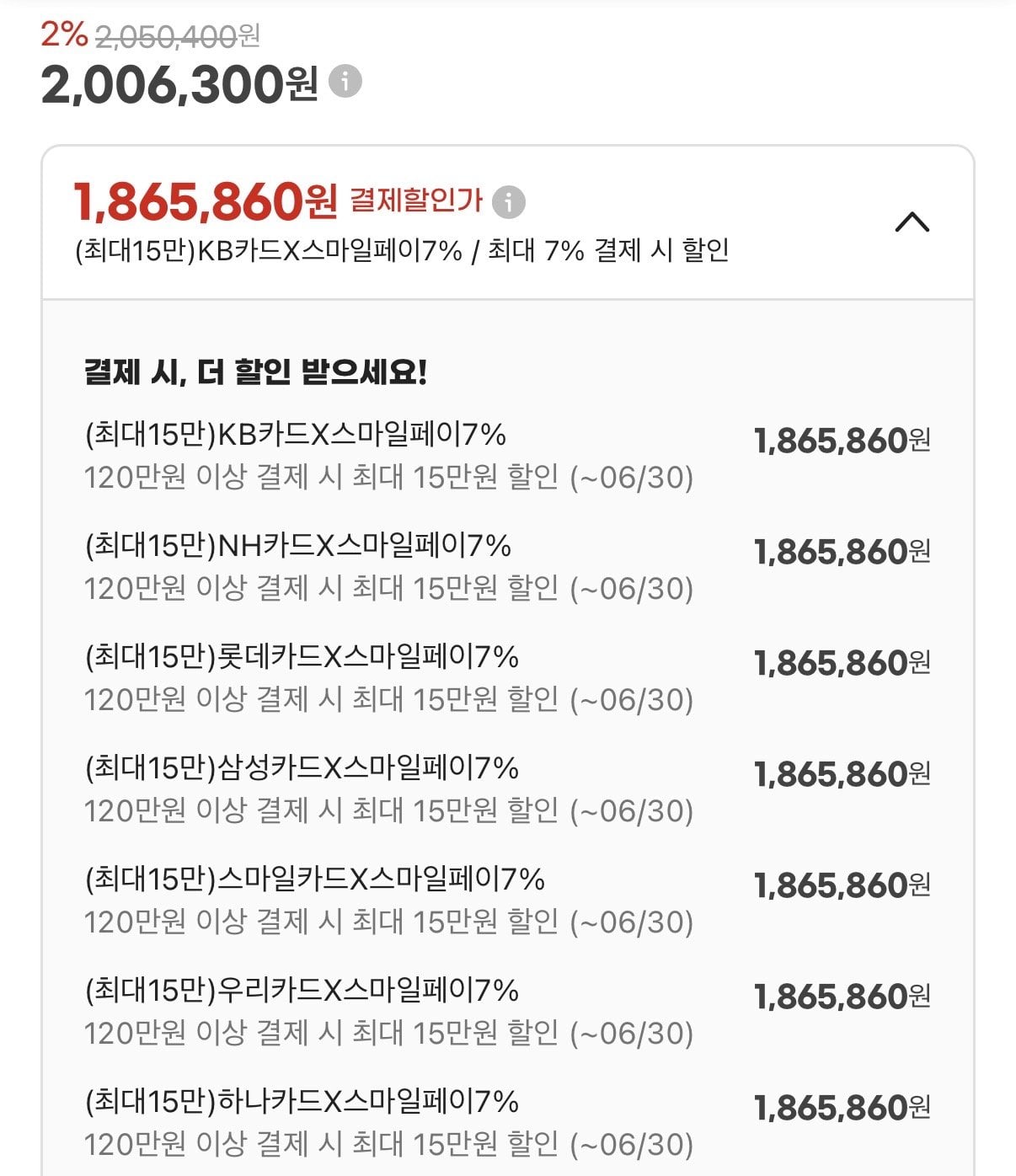 IMG_0534.jpeg [지마켓] 갤럭시 S26 울트라 512gb 카드할인,온누리 페이백 (1,865,860원) (무배)