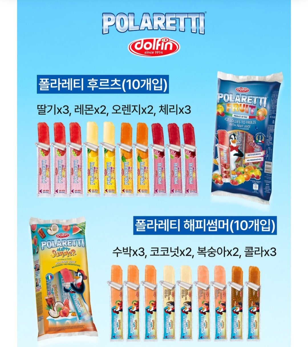 1000006817.jpg [카카오] 돌핀 얼려먹는 아이스크림 폴라레티 40개입 (10,900원) (무료)