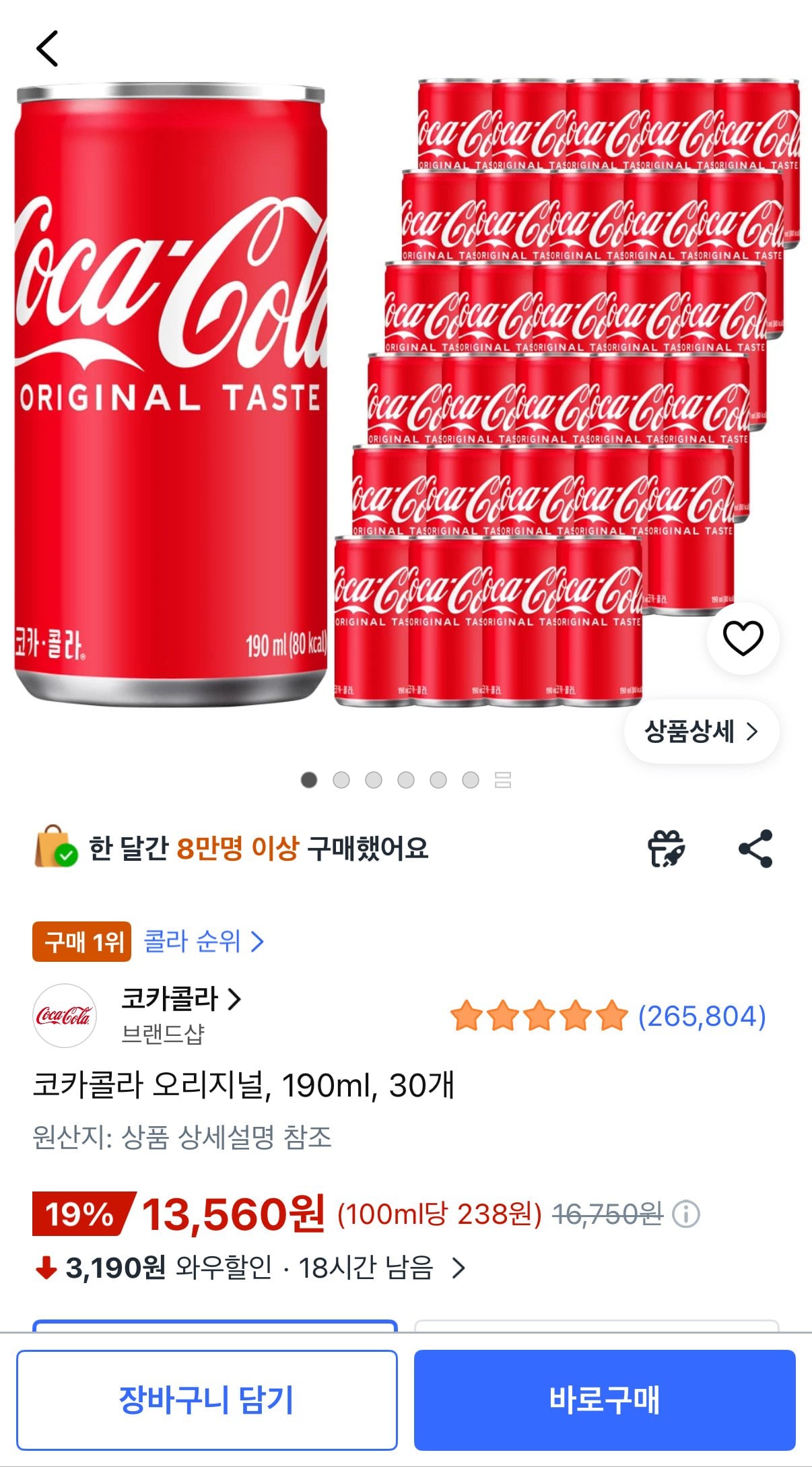 [쿠팡] 코카콜라 오리지널, 190ml, 30개 (13,560원) (무료)