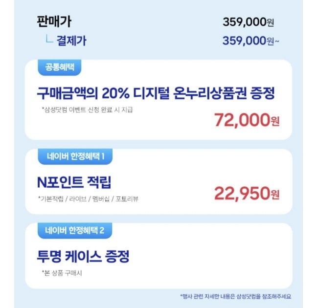 2026-06-08-0924.jpg [네이버] 삼성전자 갤럭시 버즈4 프로 (약 26.5만) (359,000원) (무료)