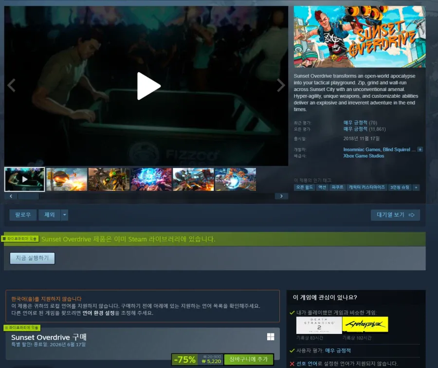 SUN.webp [스팀] 선셋 오버 드라이브 70프로할인 (5,220원) (무료)