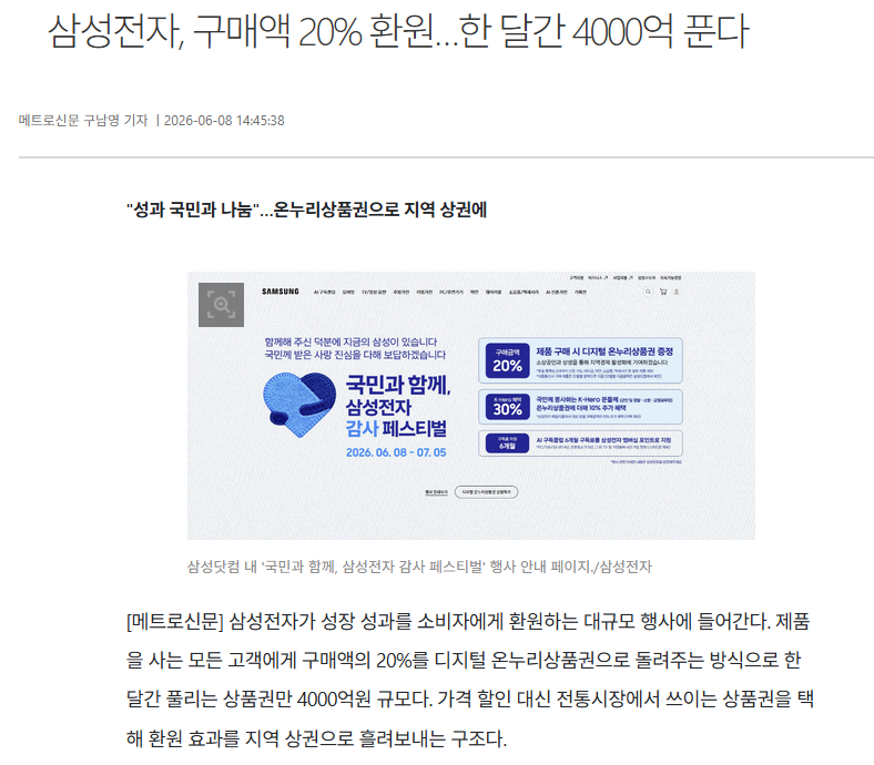 image.png [네이버/지마켓] 에어컨 역대가 모음 v3 (체감가 93만원 등) (기종별로다름) (무료)