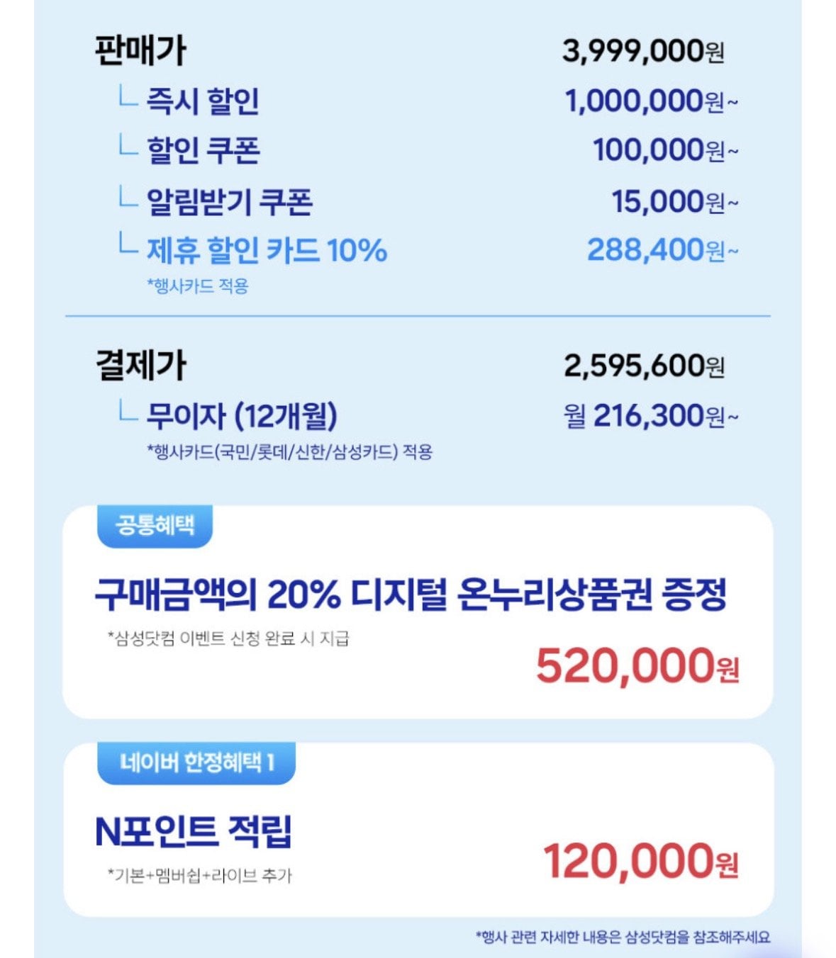 2.jpg [네이버] 삼성 갤럭시북5 프로 NT960XHA-K71AR (2,595,600원) (무료)