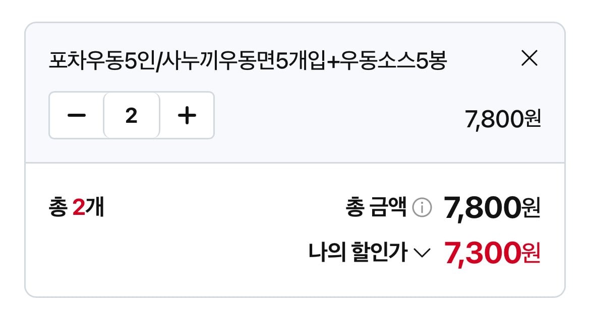 [네이버] 포차우동5인분 사누끼면 5개입+우동소스5봉 x 2세트 (7,300원) (네멤무료)