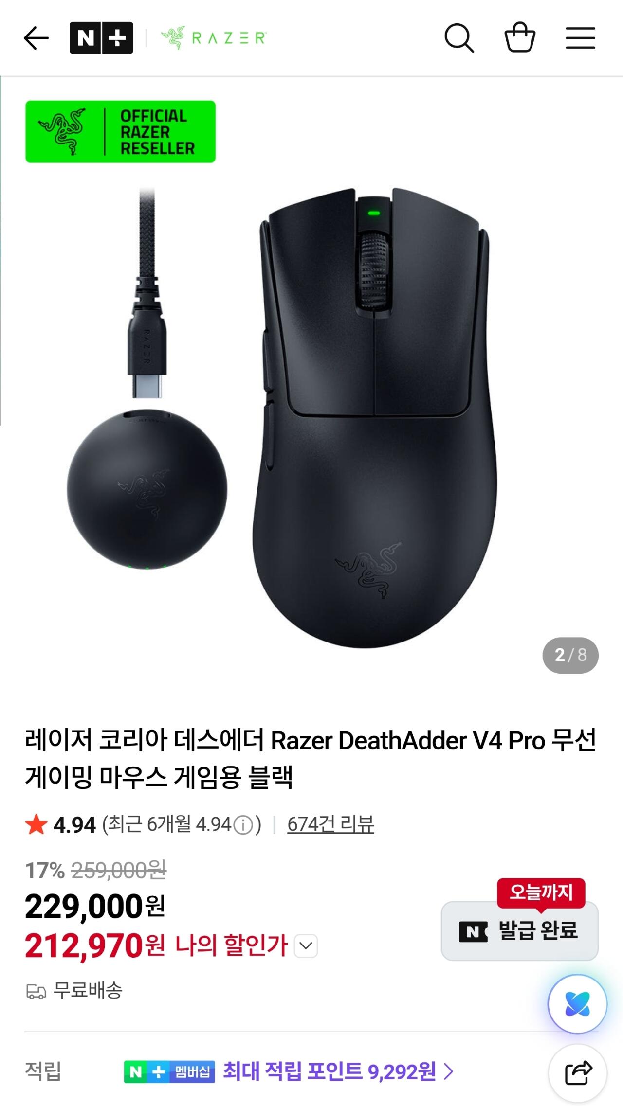 1000004866.jpg [네이버 네이버멤버십] 레이저 코리아 데스에더 Razer DeathAdder V4 Pro (212,970원) (무료)
