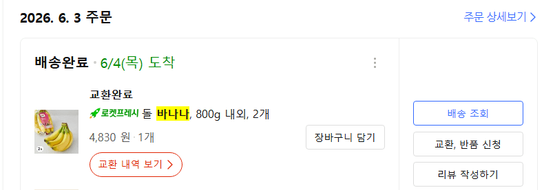 image.png [Coupang] Dole Sweetio Banana, khoảng 1kg, 2 chiếc (4.670 won cho thành viên WoW) (mua trên 15.000 won)
