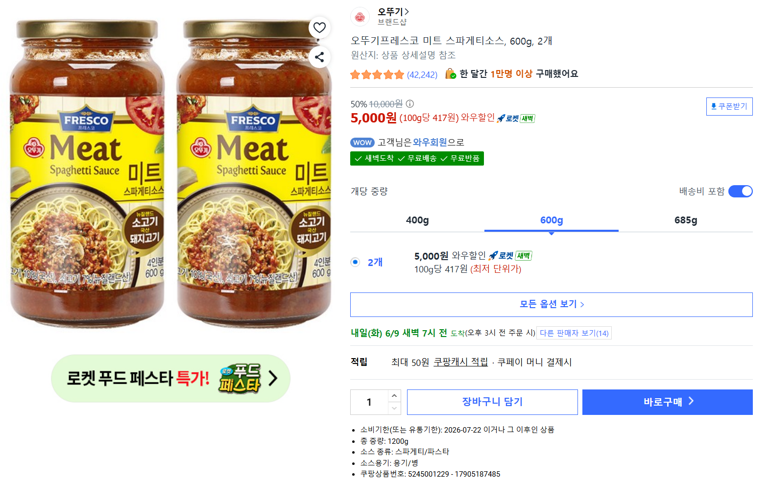 퀘이사존