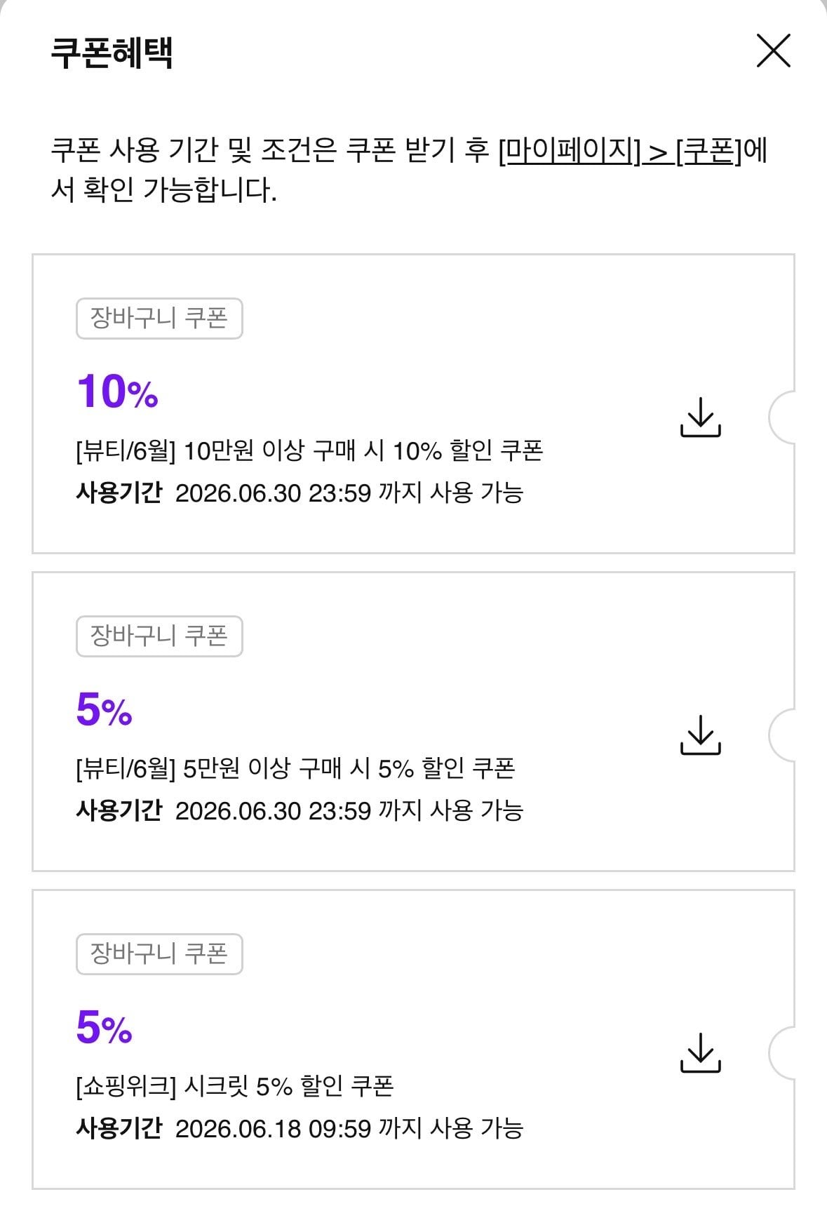 IMG_2236.jpeg [SSF샵] 뉴트로지나 딥클린 훼이셜클렌저 100g 3개 + 10g 2개 증정 (9,900원) (무료)
