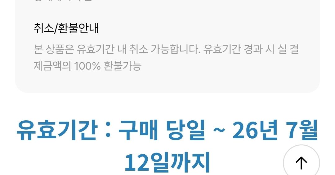 [롯데온] 가평 캠프통포레스트 워터파크+빅3 수상레저 이용권 (~7/12) (21,290원) (무료)