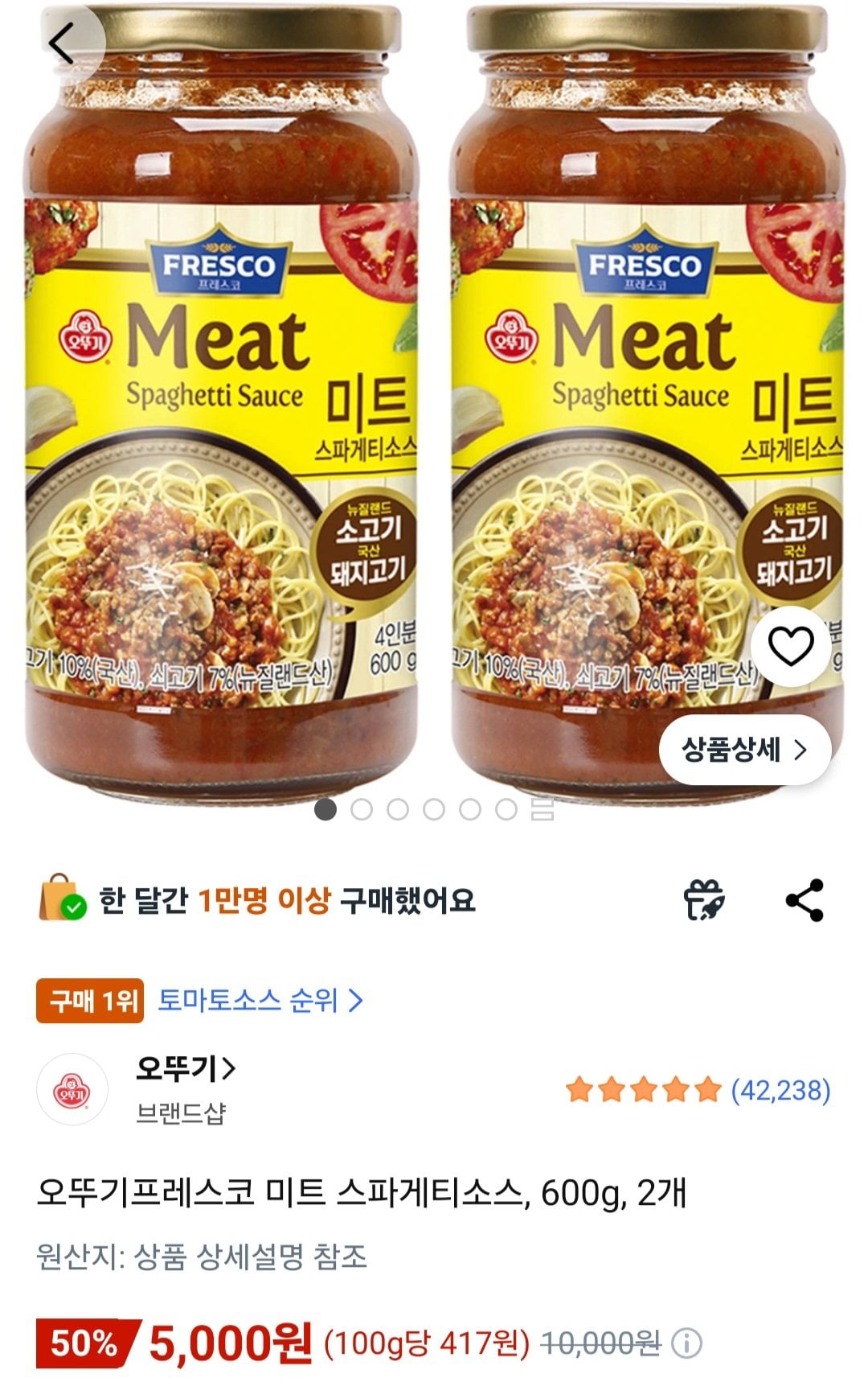 [Coupang] Nước sốt spaghetti thịt Ottogi Fresco lịch sử 600g x 2 (5.000 KRW) (Miễn phí)