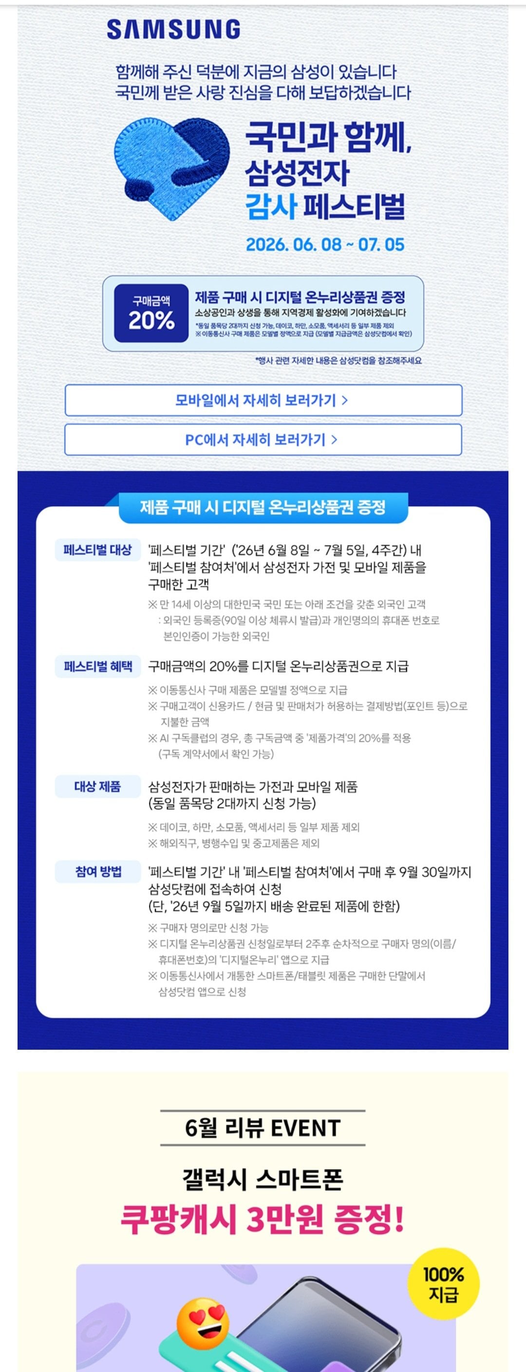 [Coupang] Samsung Galaxy S26 Ultra SM-S948N 256GB (1.520.600 KRW) (Miễn phí)
