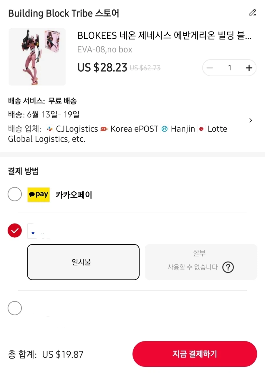 [Ali] Đơn vị truyền giáo khối 8 / $19,87 (miễn phí)_1.webp