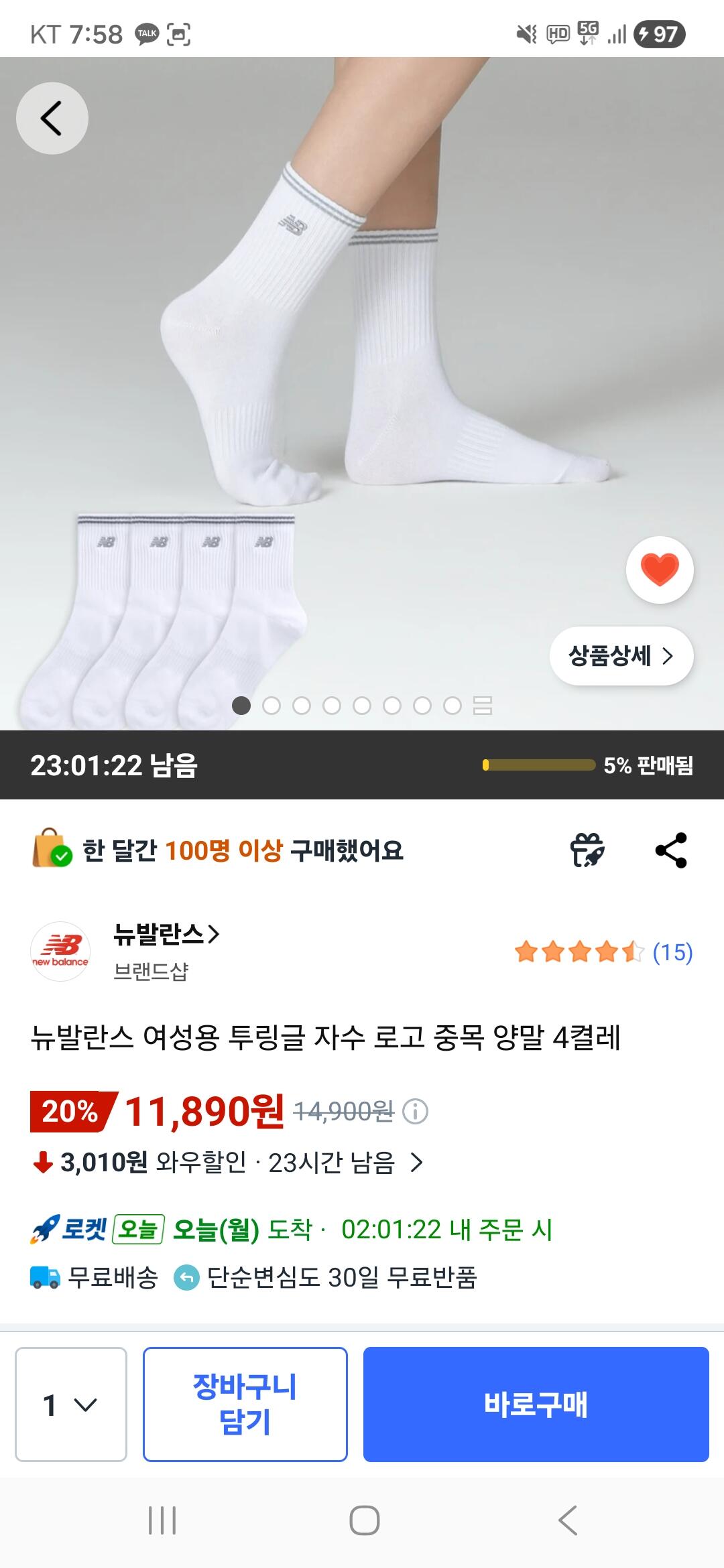 [Naver] Phong trào thể thao Prospecs Tất chạy bộ phổ biến giá phẳng 7.900 won (7.900 won) (miễn phí)
