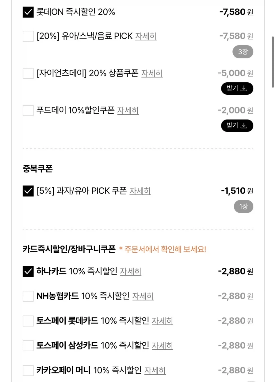 [롯데온] 끌레도르 아이스크림바 5종 24개 (25,930원/무료)_2.webp