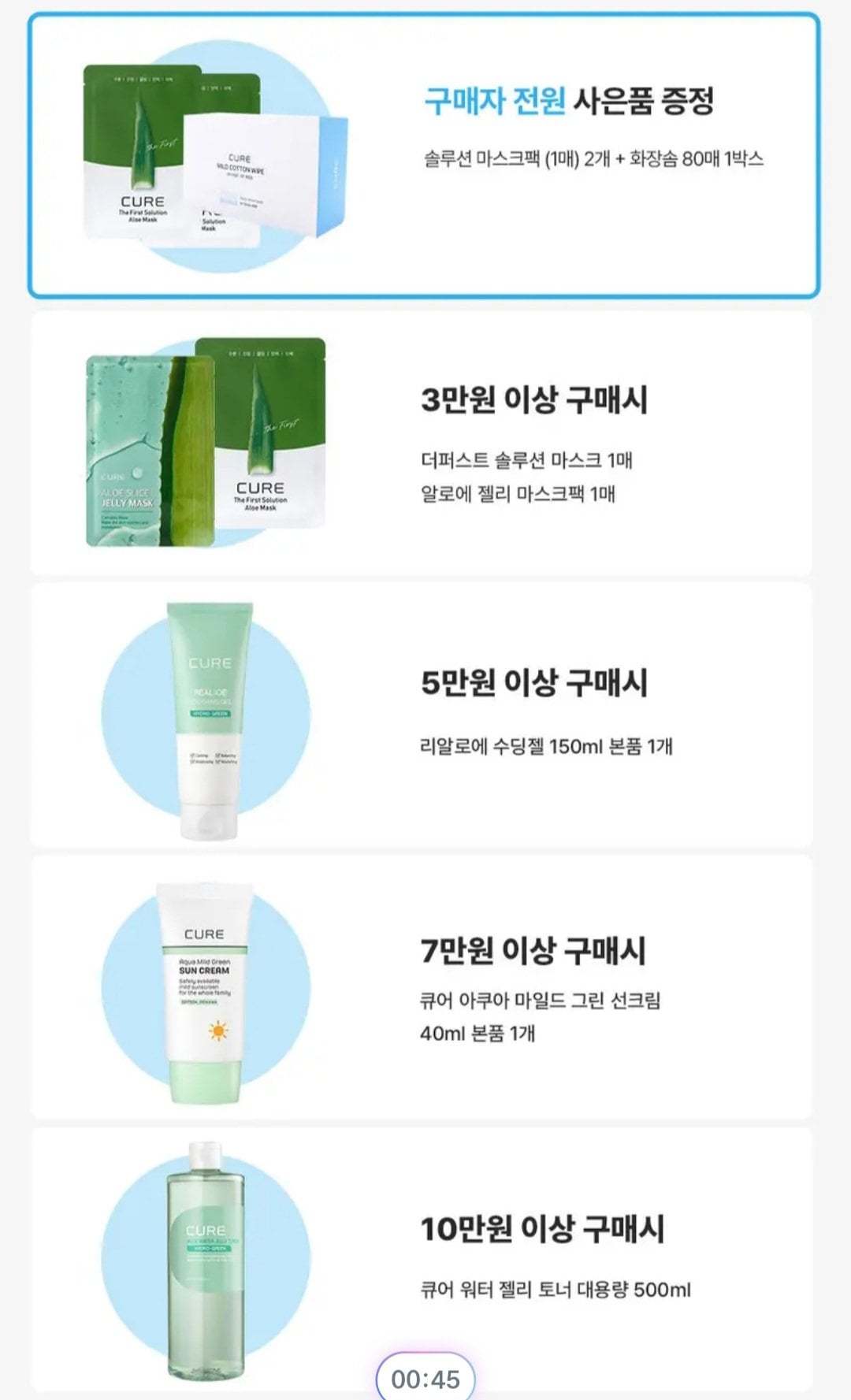 [토스] 김정문알로에 토너+에멀전+플러스크림 (19,900원) (무료)