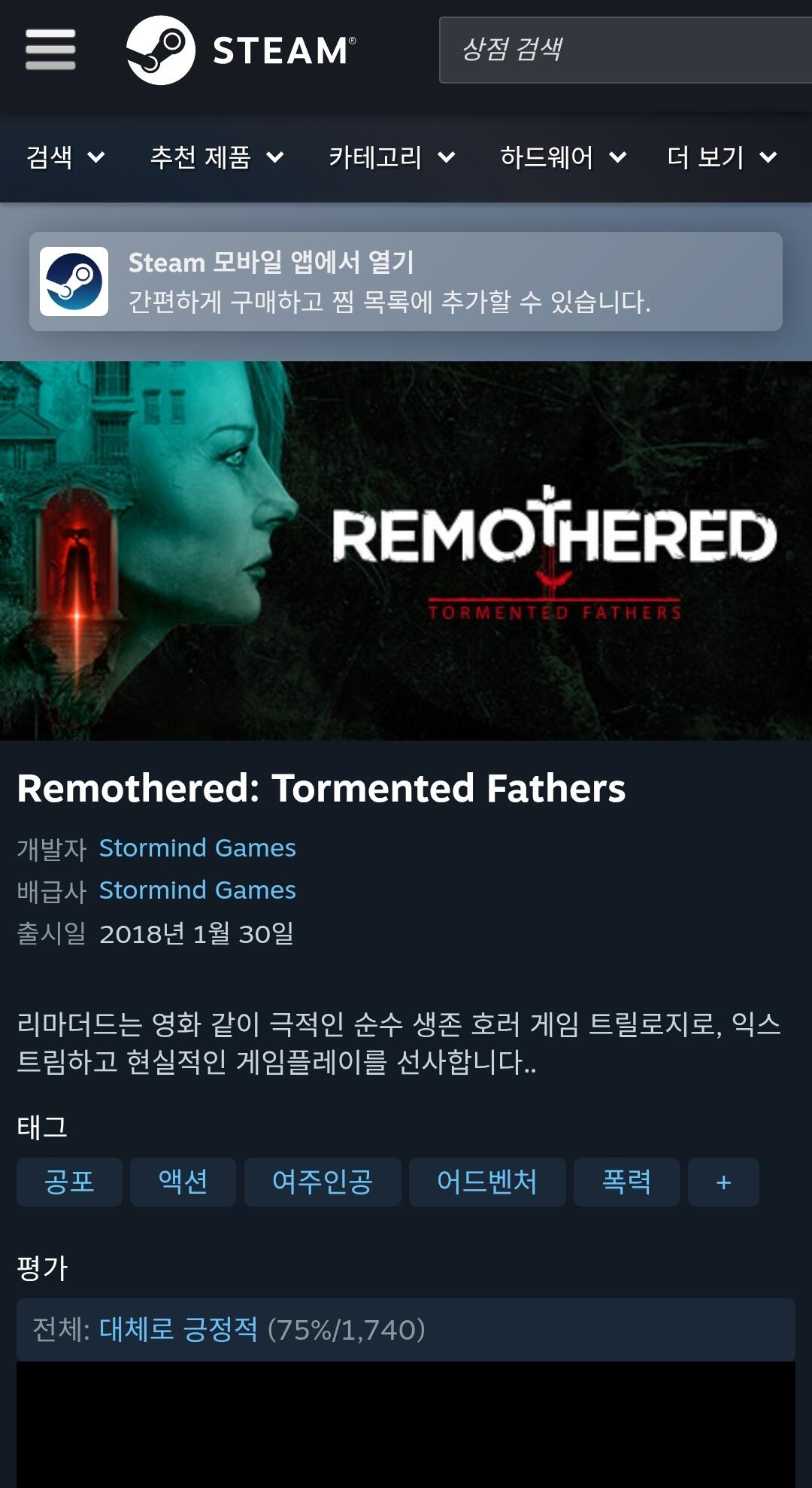 1000283883.jpg [스팀] Remothered: Tormented Fathers / Remothered: Broken Porcelain (무료) (무료)