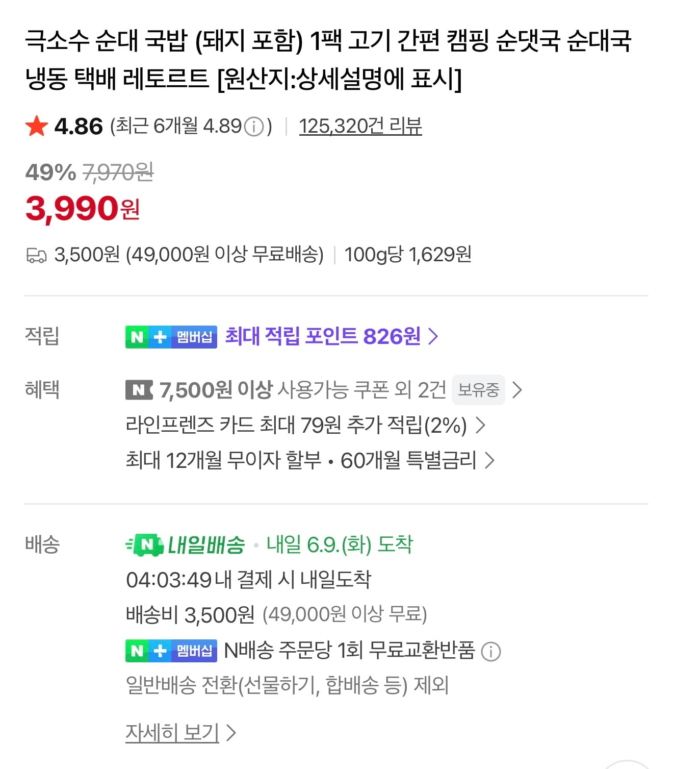 퀘이사존