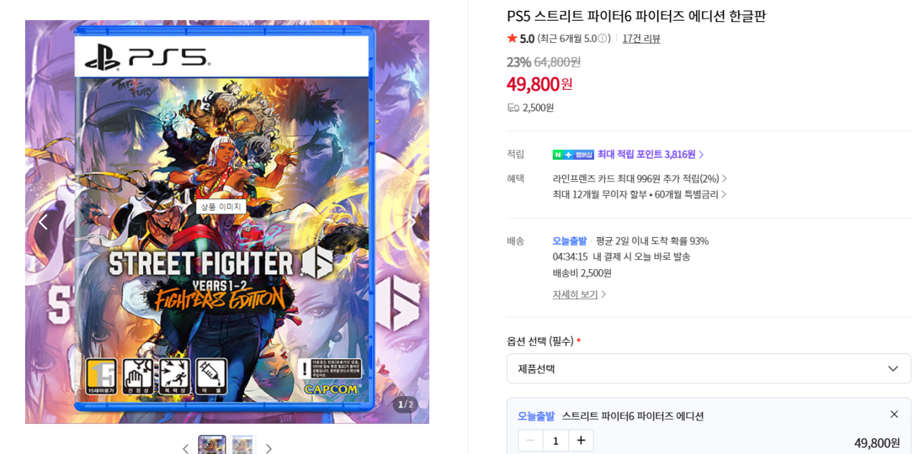 STTT.png [네이버] PS5/NS2 스트리트 파이터6 파이터즈 에디션 할인 (49,800원) (2,500원)