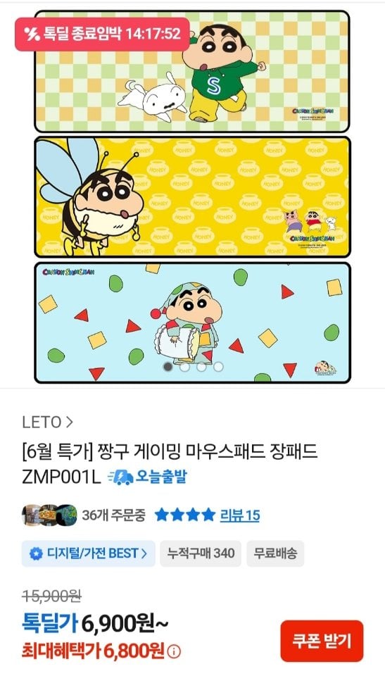 88.jpg [카카오] 짱구 마우스패드 장패드 (6,800원) (무료)