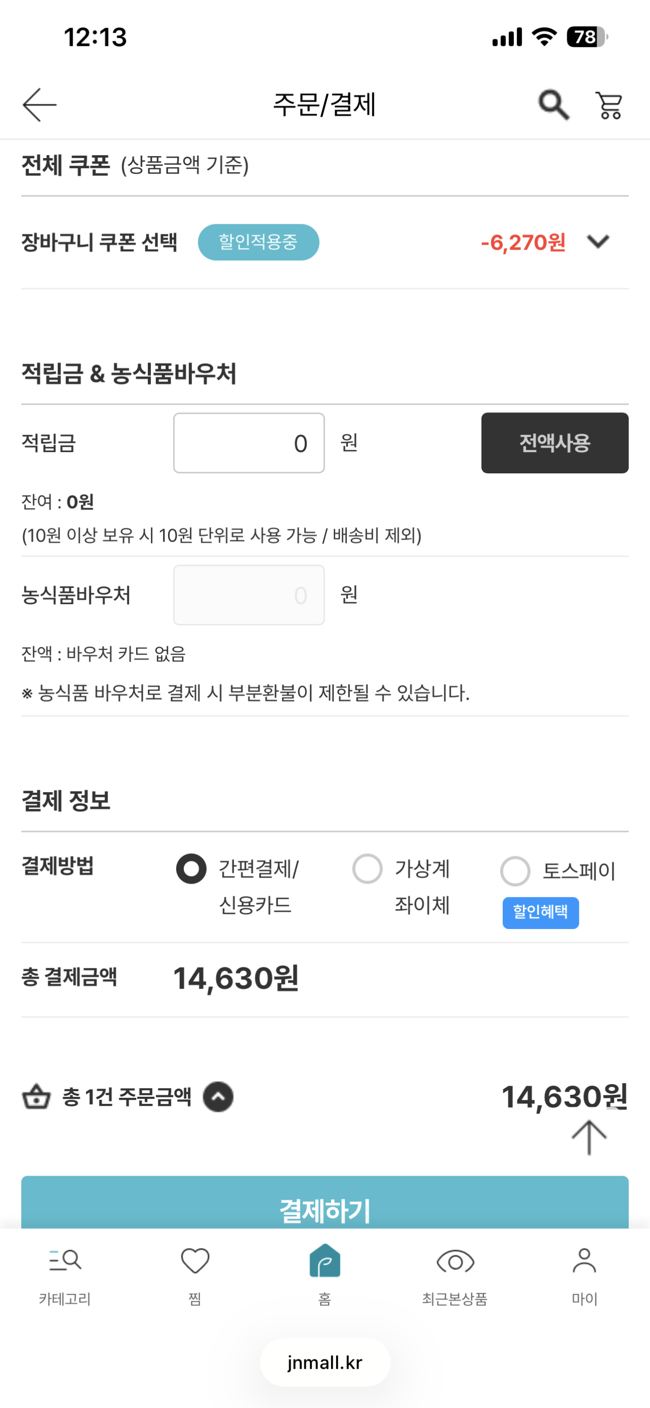 [남도장터] 국내산 목살 1kg (구이용, 수육용 선택 가) (14,630원) (무료)
