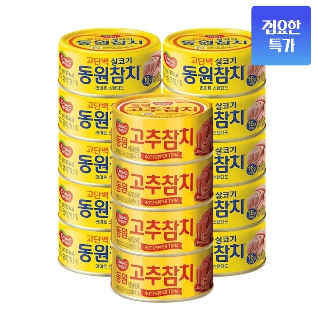 Screenshot_20260608_070331_Ohouse.jpg [오늘의집] 라이트스탠다드참치 85g 10개+고추참치 85g 4개 (14,456원) (무료)