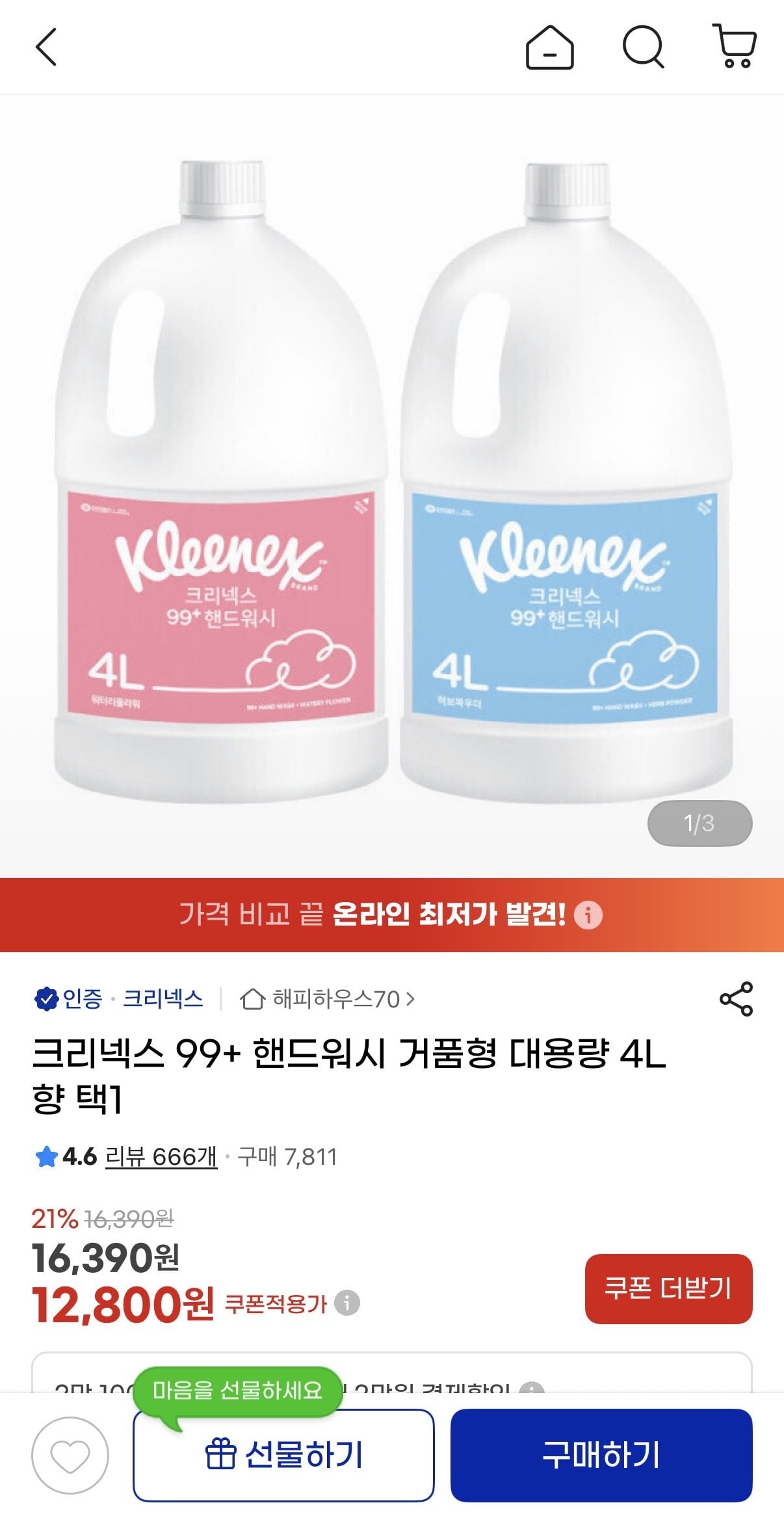 IMG_9650.jpeg [지마켓] 크리넥스 99+ 핸드워시 거품형 대용량 4L 향 택1 (11,910원) (무료)