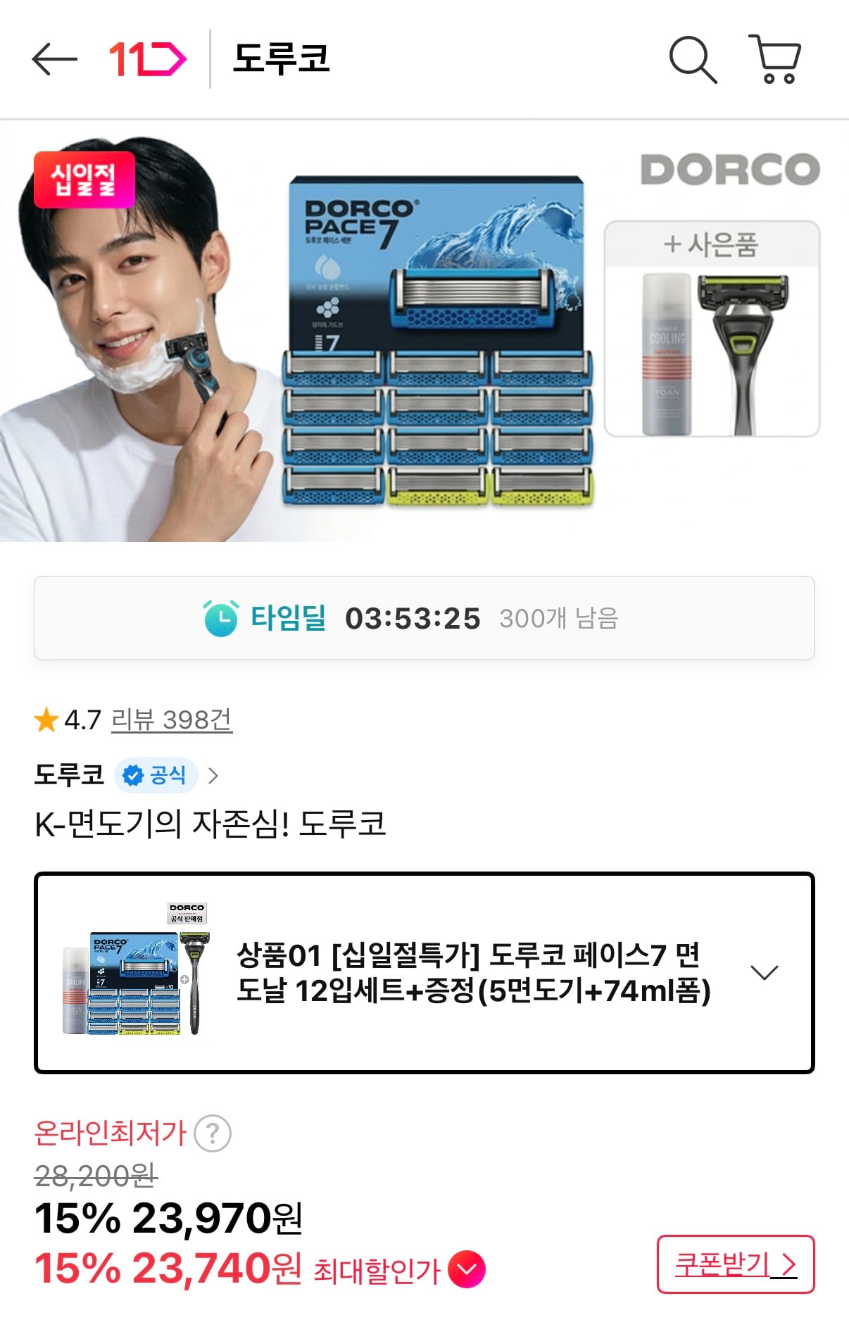 퀘이사존
