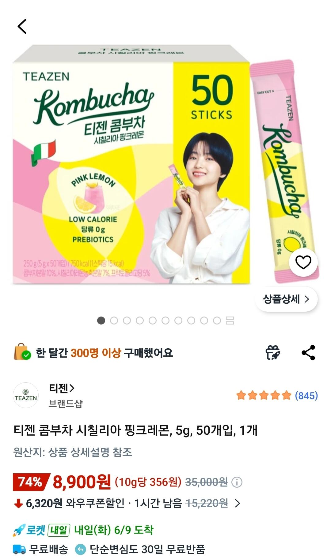 Screenshot_20260608_221459_Coupang.jpg [쿠팡와우] 티젠 콤부차 시칠리아 핑크레몬, 5g, 50개입, 1개 (8,900원) (무료)