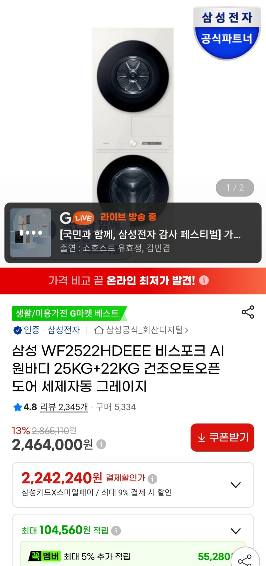 퀘이사존