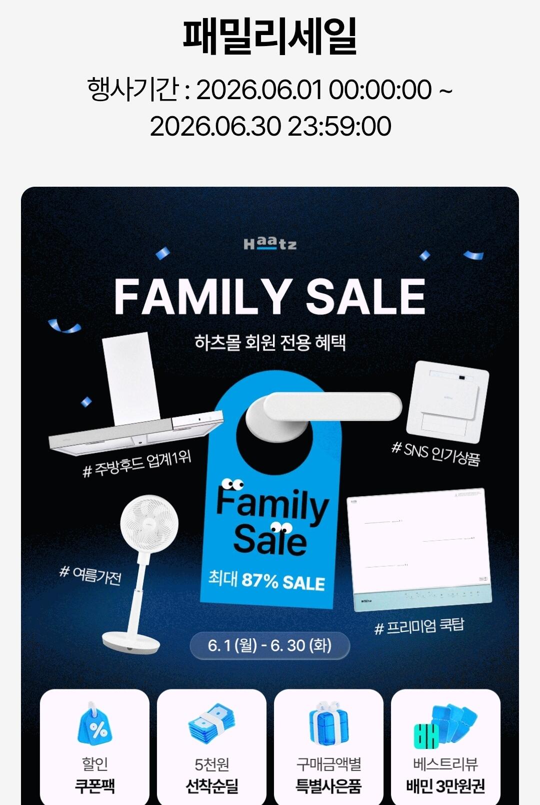 1000002811.jpg [Hearts Mall] Hearts Family Sale (Khác nhau) (Miễn phí)