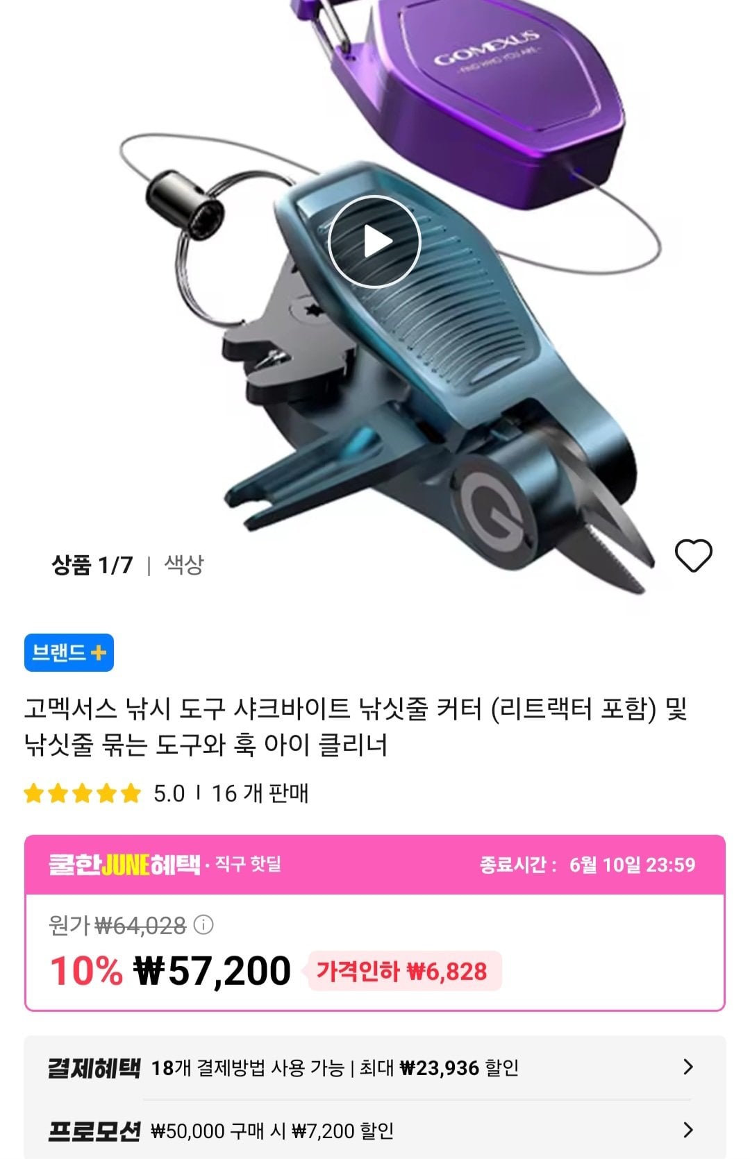 Screenshot_20260608_143852_AliExpress.jpg [Ali] MIFINE MICROBITE Ajing mồi câu cá quay, v.v. 4 loại (KRW) 39,237) (Miễn phí)