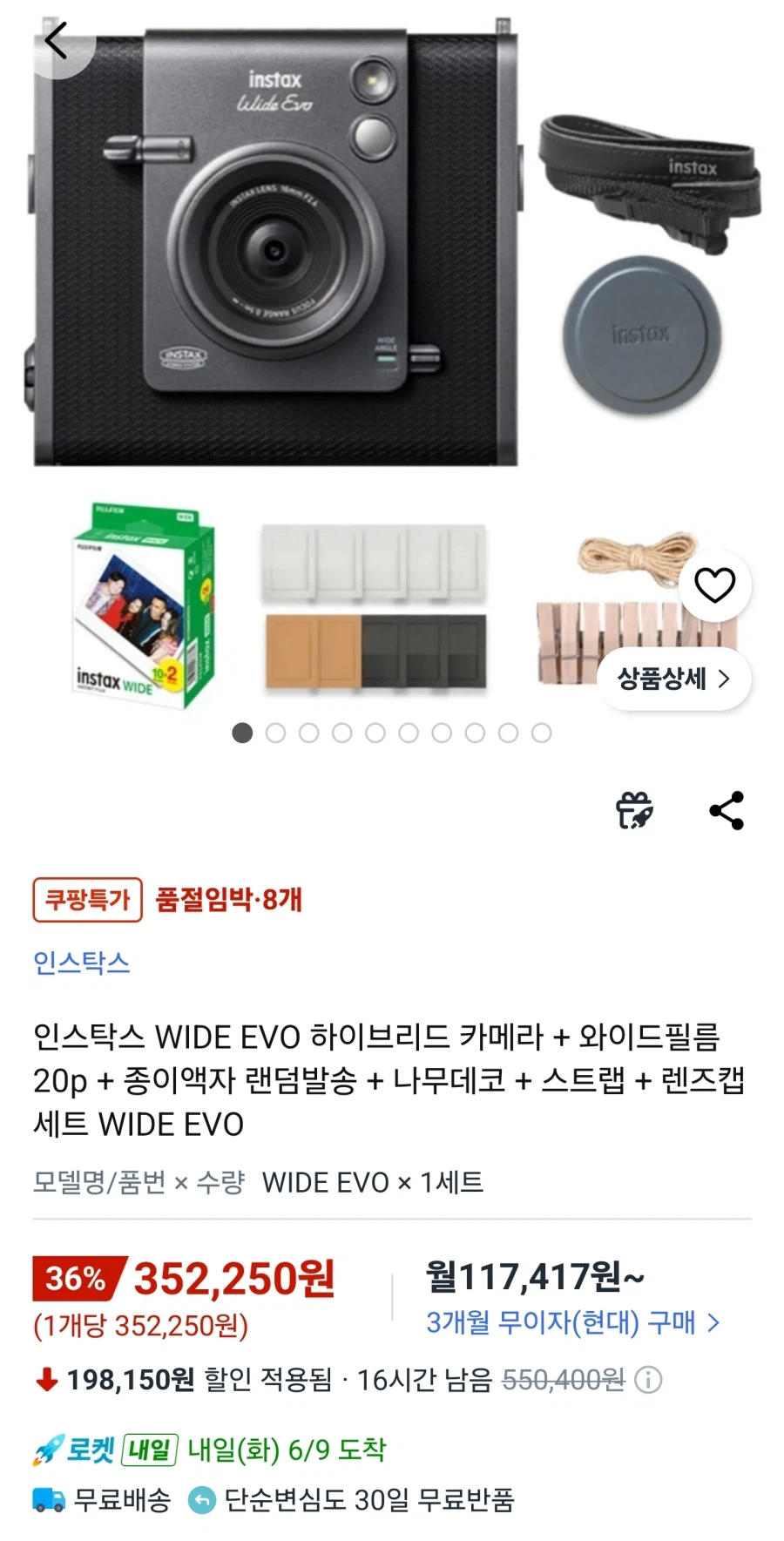 [쿠팡] 인스탁스 와이드 에보 (352,250원)_1.webp