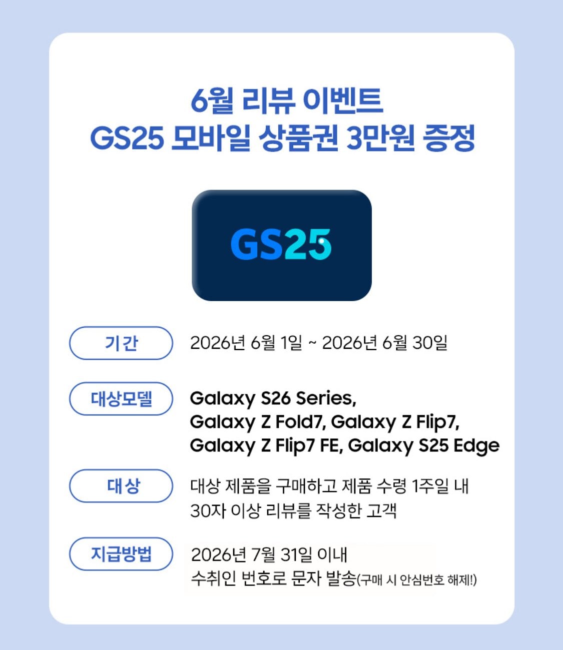 IMG_1887.jpeg [지마켓] 갤럭시 S26 256GB +온누리 페이백 (카드1,141,140) (무배)