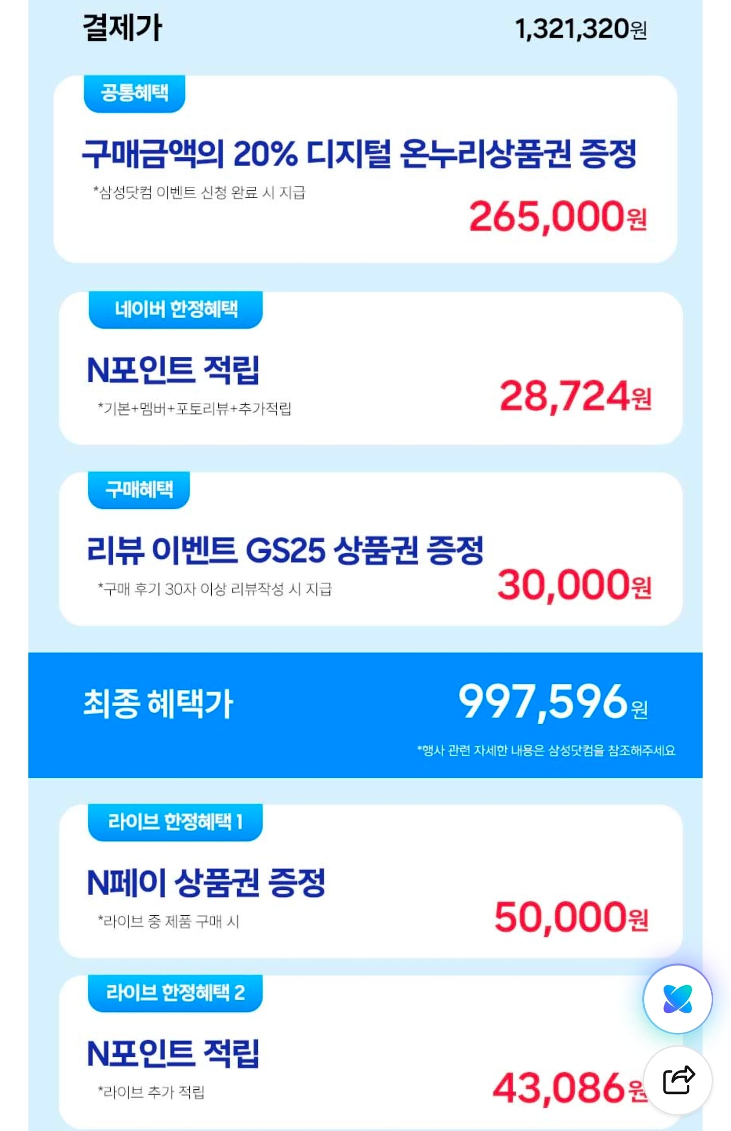 퀘이사존