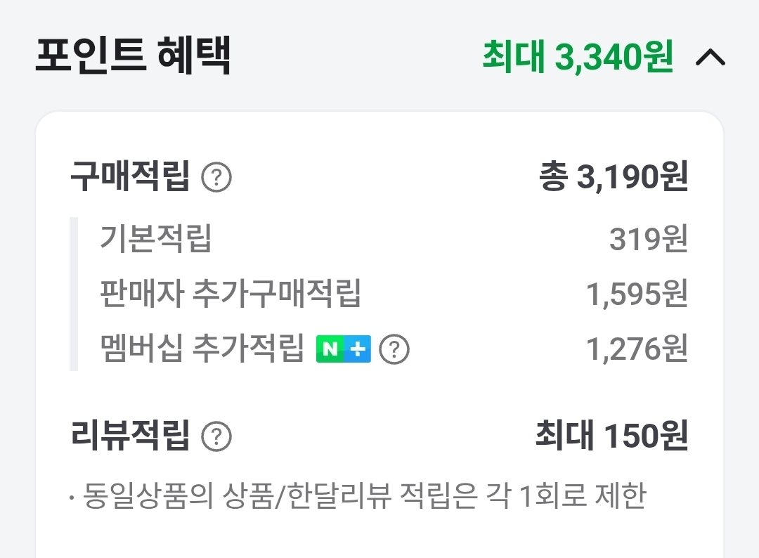 image.png [네이버] 육식토끼 닭가슴살 소시지 80g, 닭가슴살 스테이크 80g / 100g 등 (옵션별상이) (무료)