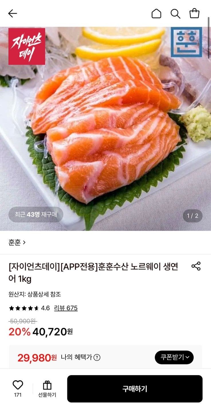 1780881320342.jpg [롯데온] 노르웨이 생연어 필렛 1kg (29,980원) (무료)
