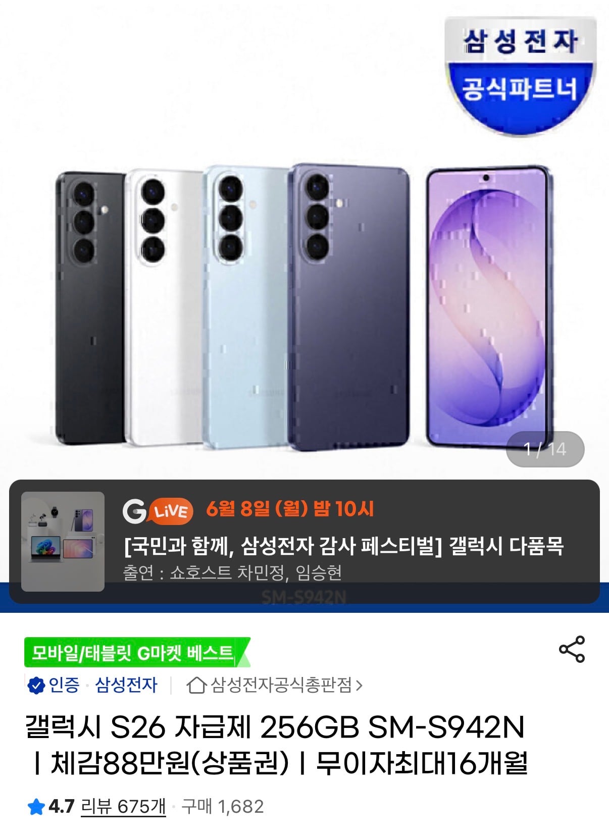 퀘이사존