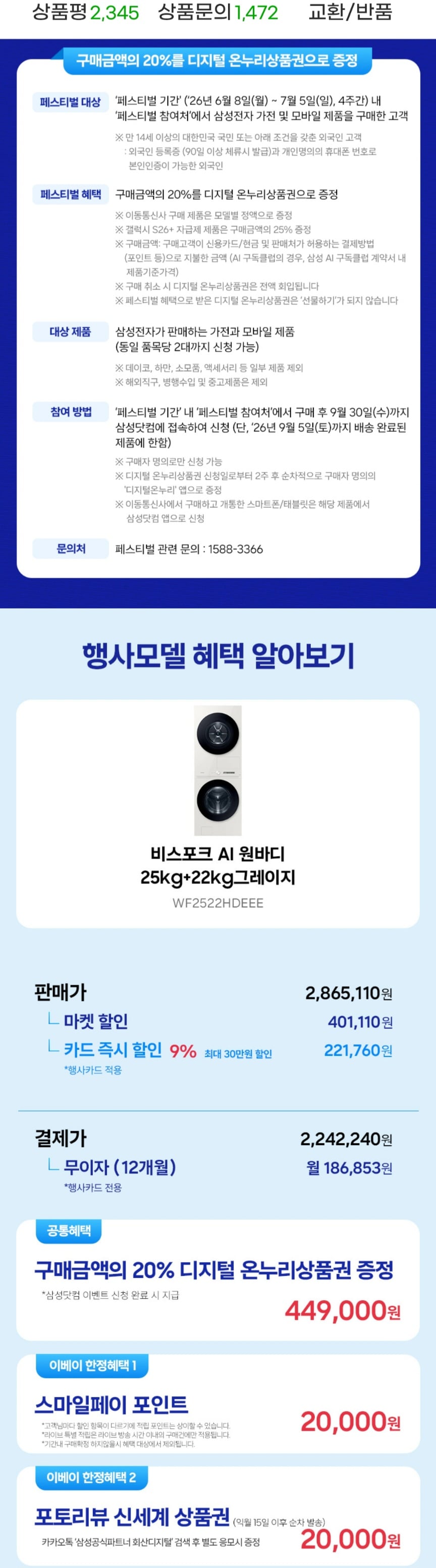 퀘이사존