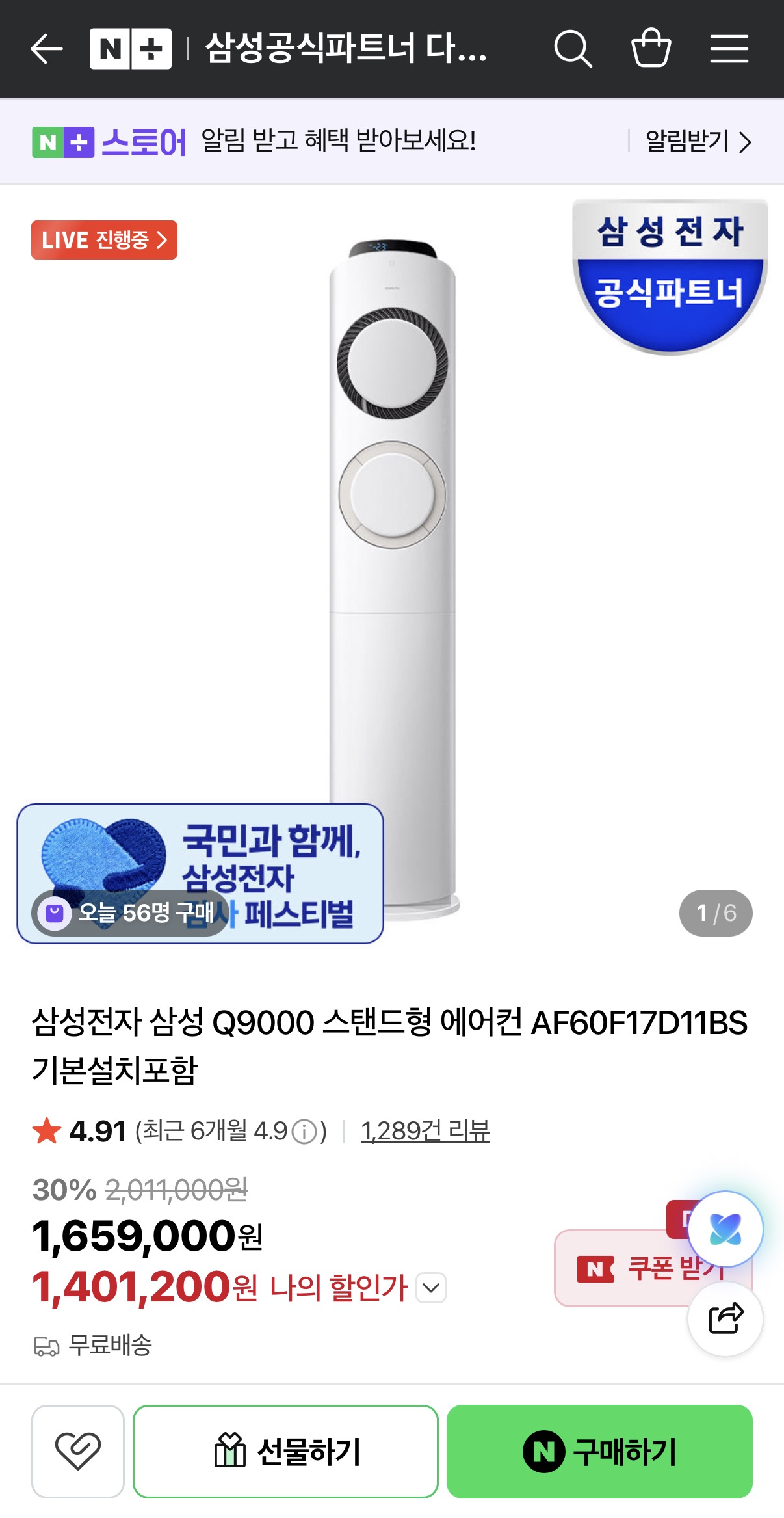 퀘이사존