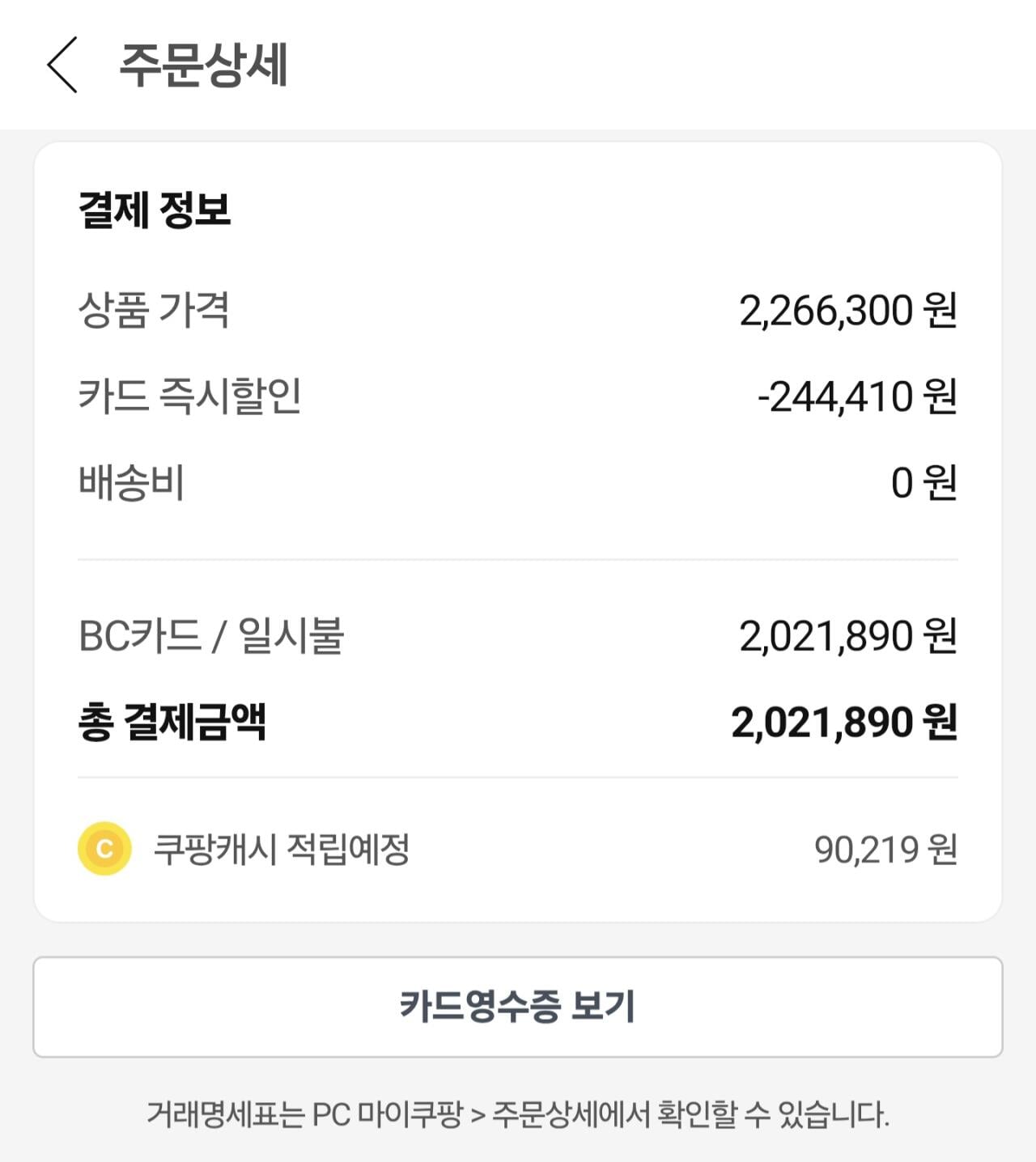 [쿠팡] 갤럭시s26 울트라 1tb 자급제 (2,021,860원) (무료)