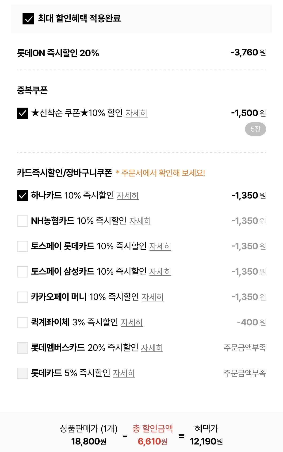 1780892264631.jpg [롯데온] 라인바싸 탄산수 스위트 500ml 2종 2박스 총40펫 (12,190원) (무료)
