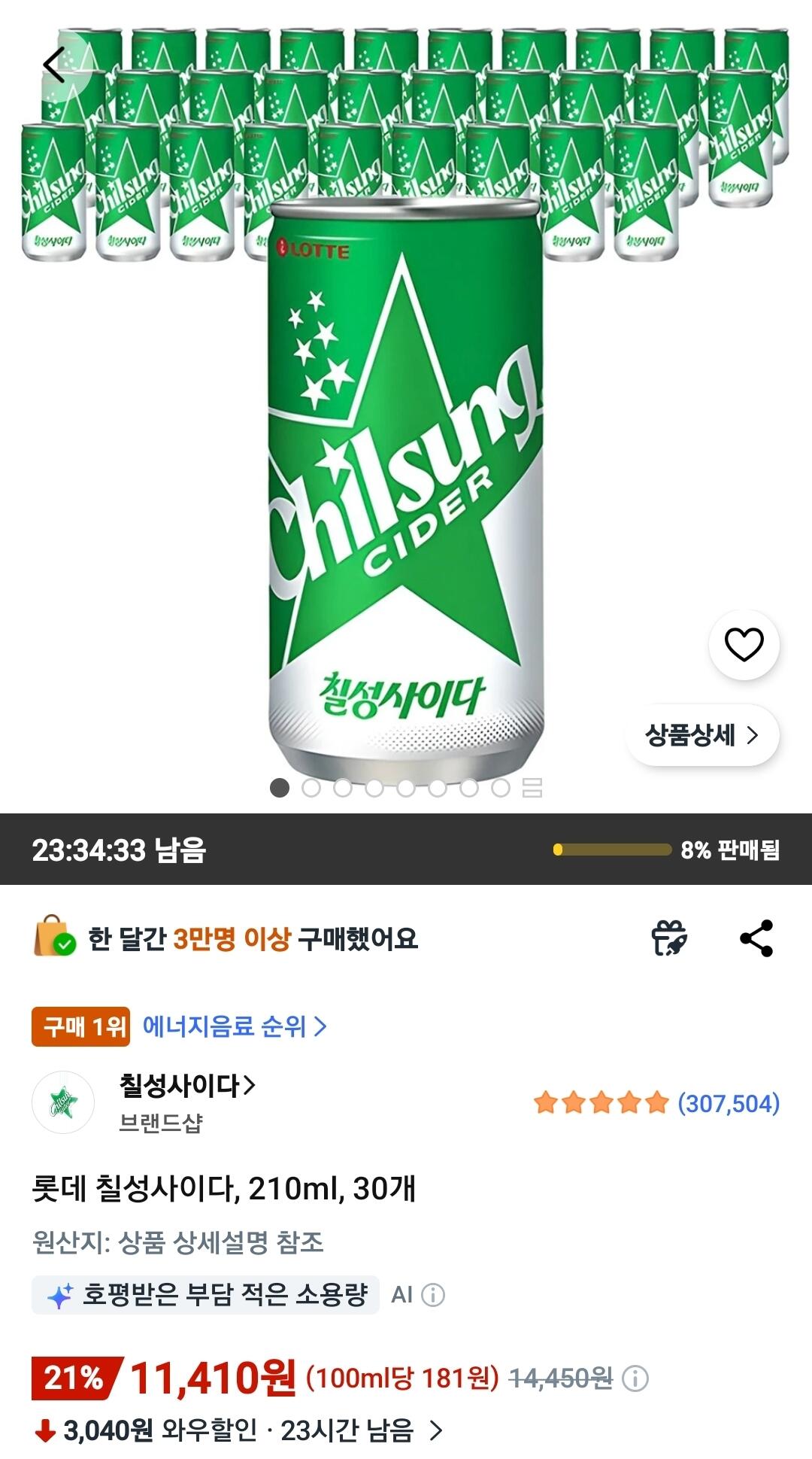 Screenshot_20260608_072531_Coupang.jpg [Coupang Wow] Rượu táo Lotte Chilsung, 210ml, 30 chiếc (11.410 won) (miễn phí)