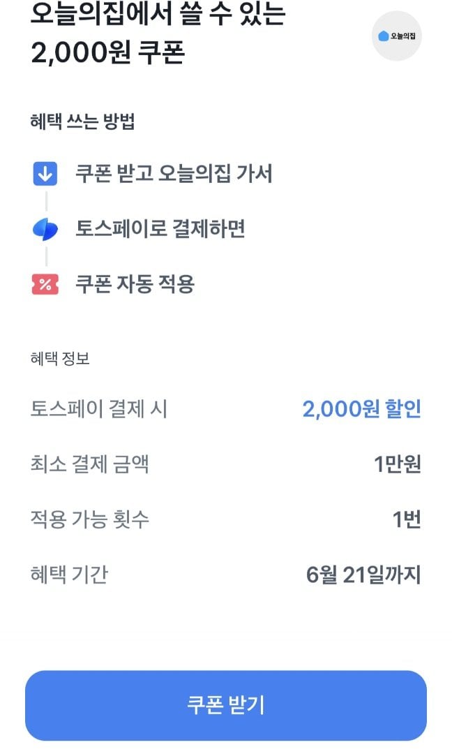 20260607092237.jpg [오늘의집] 시그니앙 75평량 라포레 70매 20팩 물티슈 토스 (14,830원) (무료)