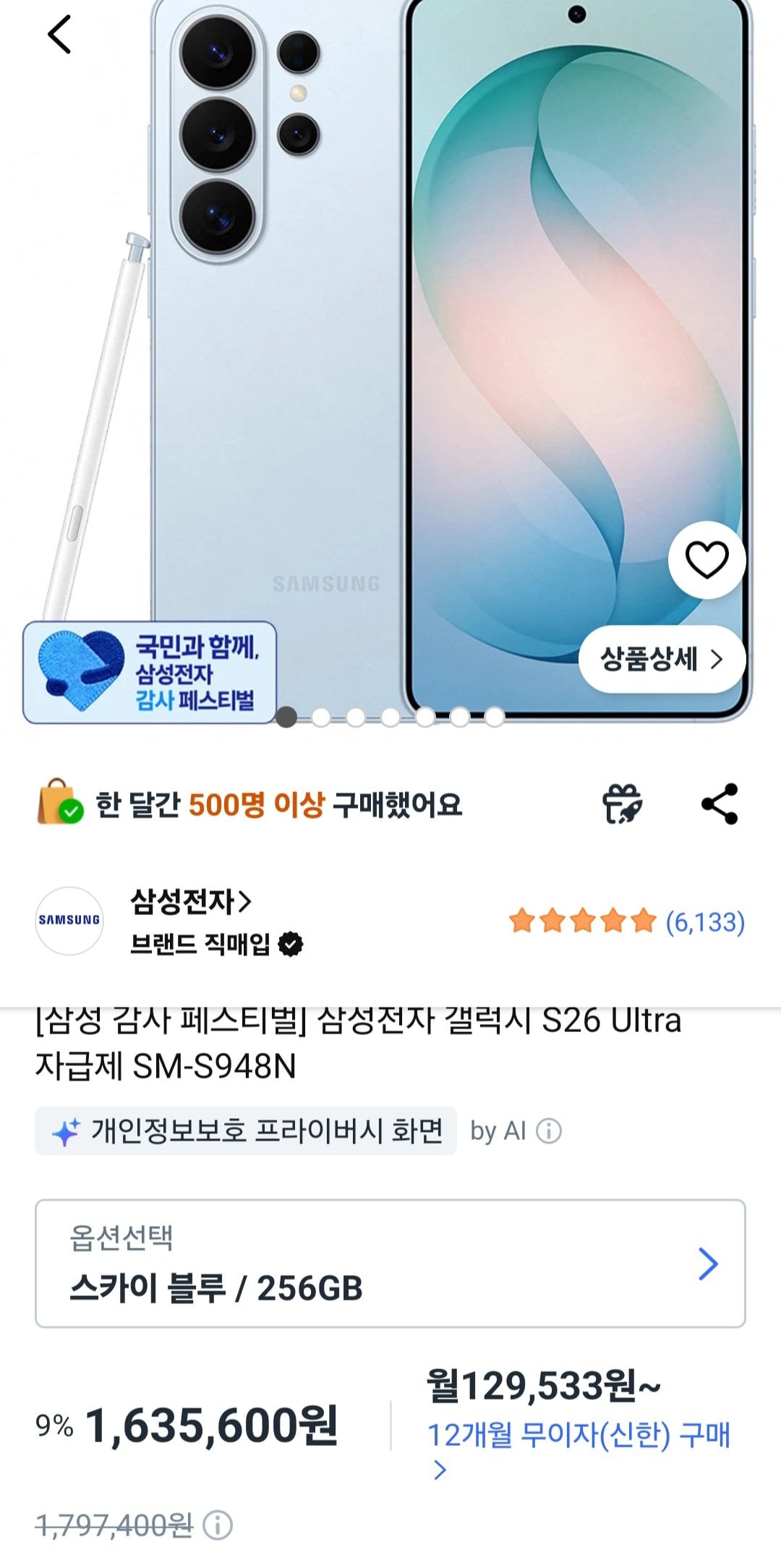 [Coupang] Samsung Galaxy S26 Ultra SM-S948N 256GB (1.520.600 KRW) (Miễn phí)