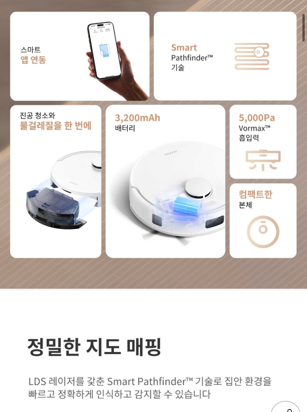 1000110338.png [지마켓] MOVA E20 로봇청소기 진공·물걸레 겸용 (119,000원) (무료)