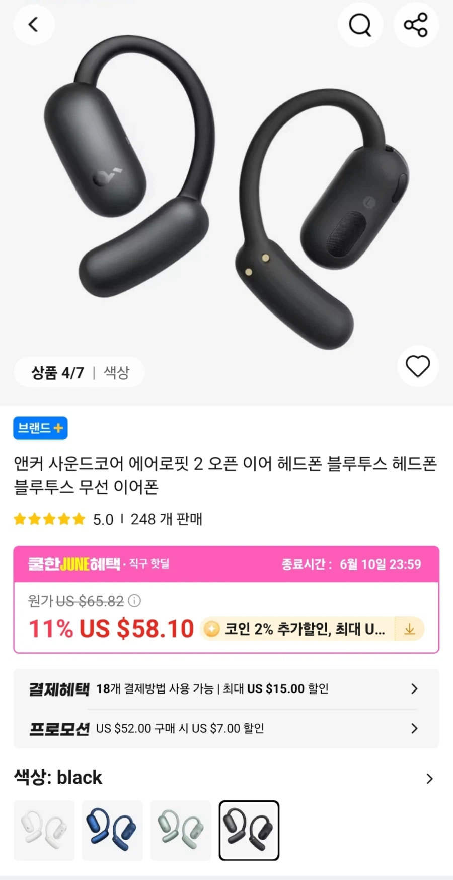 [알리] 앤커 사운드코어 에어로핏2 블루투스 이어폰 46.94달러_1.webp